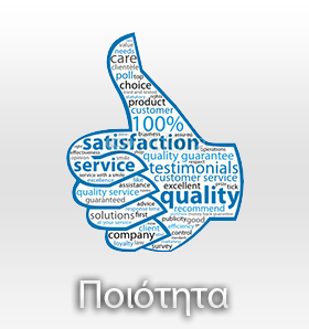 Ποιότητα
