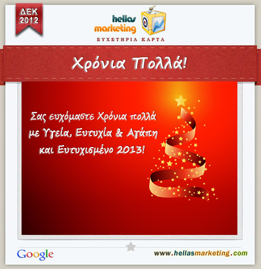 Πασχαλινή κάρτα